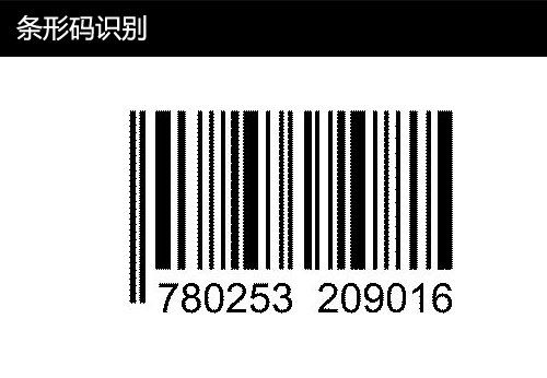 識條形碼 識條形碼